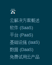 甲骨文股份有限公司產品 甲骨文股份有限公司產品