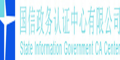國信政務(wù)認(rèn)證中心有限公司