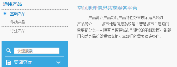 航天正通匯智（北京）科技股份有限公司產(chǎn)品