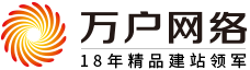 廣州萬戶網(wǎng)絡(luò)技術(shù)有限公司