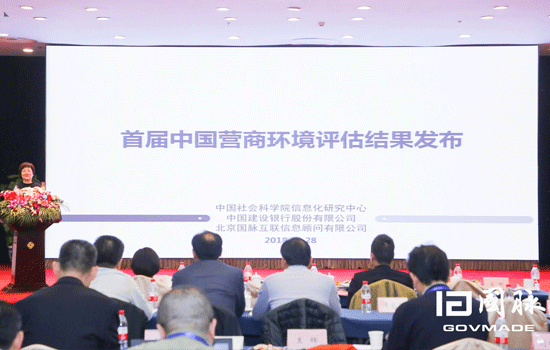 營商環(huán)境結(jié)果發(fā)布.png 營商環(huán)境結(jié)果發(fā)布.png