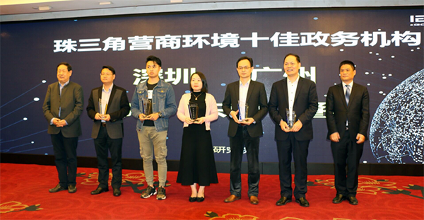 2019珠三角地區(qū)營(yíng)商環(huán)境十佳政務(wù)機(jī)構(gòu)(五大地市) 2019珠三角地區(qū)營(yíng)商環(huán)境十佳政務(wù)機(jī)構(gòu)(五大地市)