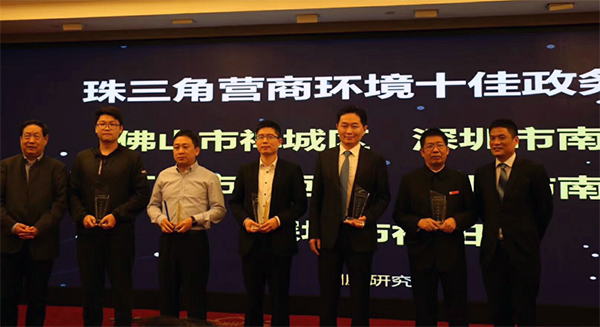 2019珠三角地區(qū)營(yíng)商環(huán)境十佳政務(wù)機(jī)構(gòu)(五大區(qū)縣) 2019珠三角地區(qū)營(yíng)商環(huán)境十佳政務(wù)機(jī)構(gòu)(五大區(qū)縣)