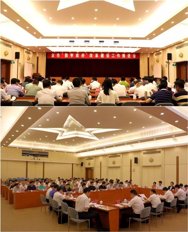 數(shù)字政府 肇慶 行政改革