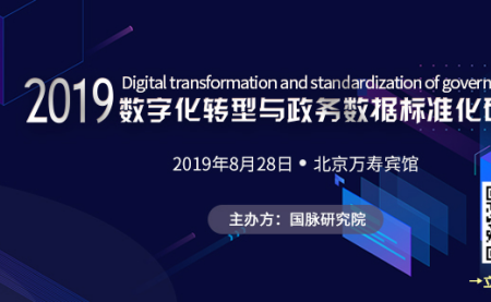 國脈智庫丨賦能:數(shù)字化轉(zhuǎn)型價值起點
