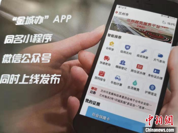 “金城辦”涵蓋政務(wù)服務(wù)、便民服務(wù)和商務(wù)服務(wù)3項服務(wù)內(nèi)容，集成政務(wù)服務(wù)、部門辦事、便民服務(wù)3類事項清單，上線便民服務(wù)事項70余項，政務(wù)事項4000余項。　劉薛梅 攝