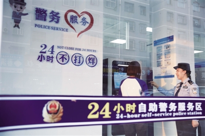 <p>　　便捷的無(wú)人警局。</p>