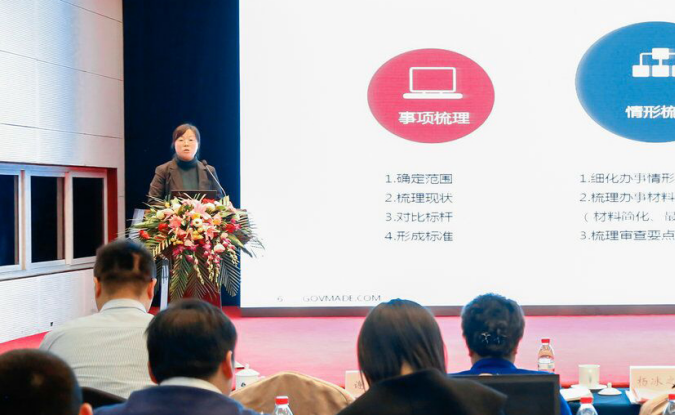 謝海艷:數(shù)據(jù)和事項最小顆粒度梳理探究——基于數(shù)據(jù)共享的“最多跑一次”