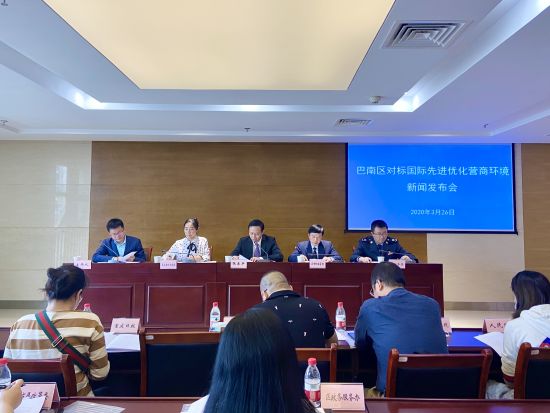 圖為新聞發(fā)布會(huì)現(xiàn)場(chǎng)。巴南區(qū)委宣傳部供圖