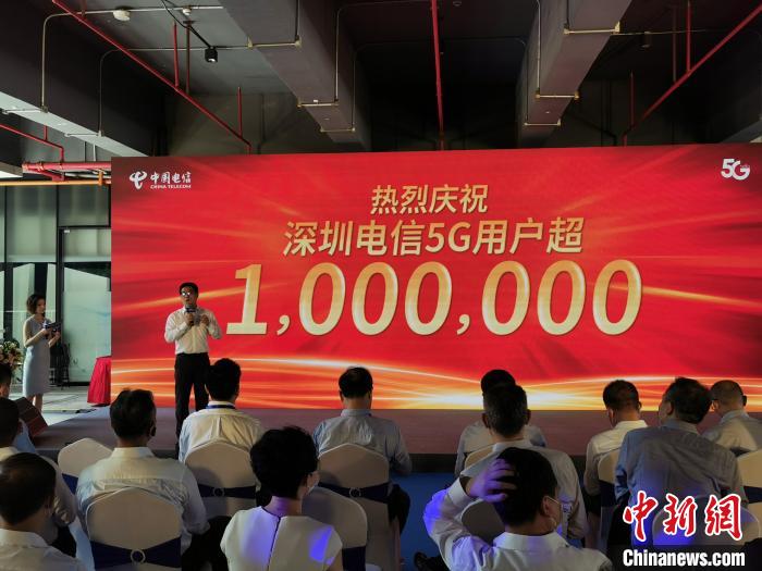 深圳電信5G用戶已突破100萬(wàn) 廣東電信供圖 廣東電信供圖 攝