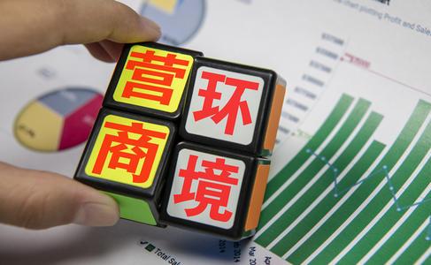 上海市發(fā)展和改革委員會關(guān)于印發(fā)2021年全市各區(qū)優(yōu)化營商環(huán)境優(yōu)秀案例的通知