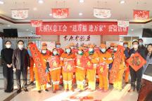 天橋區(qū)總工會、北坦街道黨工委聯(lián)合濟(jì)南中醫(yī)風(fēng)濕病醫(yī)院“寫春聯(lián)·送祝福”公益活動