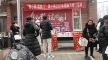 斑消寶公益基金開展2023年送春聯(lián)公益活動(dòng)