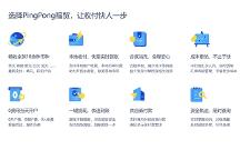外貿(mào)網(wǎng)站有哪些注意事項(xiàng)？PingPong福貿(mào)多種模式助力銷售額增長