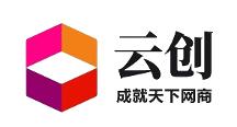 云創(chuàng)：助力企業(yè)互聯(lián)網(wǎng)轉(zhuǎn)型，提供“工具+團(tuán)隊(duì)+技術(shù)+資源”一站式合作模式