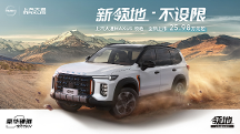 買什么車性價(jià)比高又省油？看理想L8和上汽大通MAXUS領(lǐng)地怎么選！