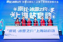 崇禮六大雪場與春秋航空達(dá)成戰(zhàn)略合作 共建旅游目的地生態(tài) 打造高品質(zhì)文旅產(chǎn)品