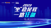 一路狂飆|聯(lián)宇物流首場(chǎng)上海行業(yè)交流會(huì)圓滿(mǎn)結(jié)束