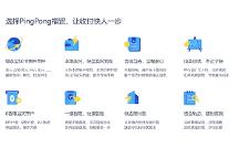 新貿(mào)節(jié)即將啟動，PingPong福貿(mào)助力外貿(mào)企業(yè)搶抓訂單拓市場