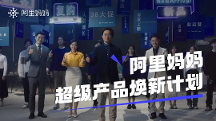 38大促如何實現(xiàn)高效全域種草？阿里媽媽三大“王炸產(chǎn)品”重磅升級