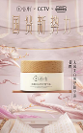 谷雨品牌亮相央視，“仙氣白”優(yōu)雅詮釋東方美學(xué)