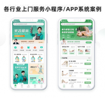 把握時(shí)代風(fēng)口，贏得市場(chǎng)先機(jī)！盈科網(wǎng)絡(luò)本地上門服務(wù)APP系統(tǒng)搶占先機(jī)！