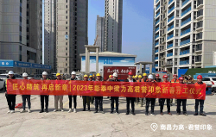 力高地產(chǎn)精準(zhǔn)發(fā)力“保交樓”，高品質(zhì)工程全力以“付”