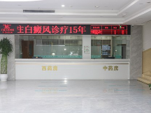 石家莊遠大白癜風醫(yī)院—靜享生活推進醫(yī)療科技創(chuàng)新