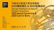 全球工業(yè)設(shè)計(jì)盛宴，第七屆中國設(shè)計(jì)智造大獎(jiǎng)百萬大獎(jiǎng)揭曉！