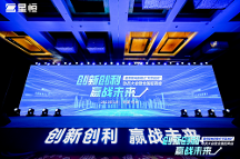 創(chuàng)新創(chuàng)利 贏戰(zhàn)未來｜星恒租電新模式“雙百戰(zhàn)役”動員大會暨全國招商會盛大召開