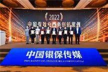 長城人壽“Care+尊享計劃”榮獲“年度服務(wù)創(chuàng)新案例”