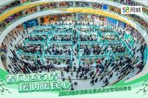 58同城2023哈爾濱新區(qū)重點企業(yè)專場招聘會實現供需雙方精準“雙向奔赴”