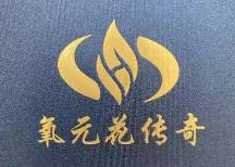 氧元花：現(xiàn)代養(yǎng)生健康會所，締造國民健康傳奇