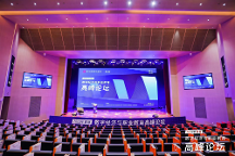 普特集團(tuán)受邀參加2023年首屆數(shù)字經(jīng)濟(jì)與職業(yè)教育高峰論壇