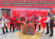 百村大救星健康小屋開(kāi)工奠基典禮在廣西巴馬長(zhǎng)壽村舉行 