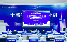 ?叮當(dāng)科技攜手中國(guó)建筑裝飾協(xié)會(huì)舉辦“十城千項(xiàng)·上云計(jì)劃”2023數(shù)字裝飾中國(guó)行（深圳站）