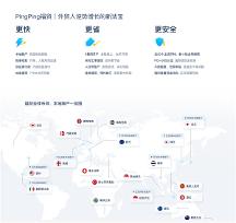 外貿(mào)B2B不斷探索和實(shí)踐，PingPong福貿(mào)乃外貿(mào)B2B企業(yè)收款之良選