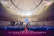 解碼營(yíng)養(yǎng)行業(yè)新趨勢(shì) 2023晶球益生菌與腸內(nèi)營(yíng)養(yǎng)健康高峰論壇圓滿(mǎn)落幕