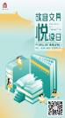 4月23日“世界讀書日”故宮文具牽手15家書店，發(fā)起“相贈好書 悅讀同行”愛心捐書活動