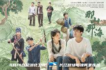 湖北衛(wèi)視播出脫貧攻堅(jiān)電視劇《那山那?！吩贁⑸胶Ｇ?/></a> <i class=