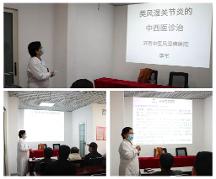 濟(jì)南中醫(yī)風(fēng)濕病醫(yī)院李軍主任受邀前往槐蔭區(qū)海亮藝術(shù)華府居委會公益授課