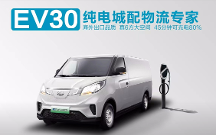 上汽大通MAXUS EV30正面剛跨越星V7，2023上海車展即將誕生城配物流電動貨車MVP！
