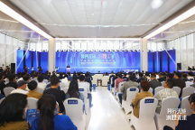 部省市區(qū)四級聯(lián)動！首場“中國視谷”產(chǎn)業(yè)生態(tài)大會在杭舉行