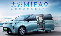 上汽大通 大家MIFA9和嵐圖夢想家mpv價格、配置對比，教你選出更適合的那款
