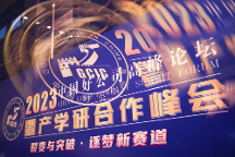 大好河山集團董事長黃國林受邀出席2023中國好公司高峰論壇暨產(chǎn)學(xué)研合作峰會