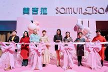 莎蔓莉莎會所天津富力城店、青島書香店、青島利群店盛大開幕