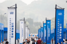 酉道醬酒再斬殊榮，內(nèi)外兼修創(chuàng)建醬酒產(chǎn)業(yè)“超鏈接” 