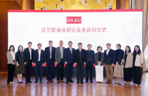 DR.WU達爾膚正式啟動痤瘡研究基金，醫(yī)研合一推動痤瘡領(lǐng)域科研發(fā)展