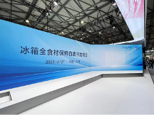 行業(yè)首個！松下冰箱聯(lián)合中國家電院共同發(fā)布《全食材保鮮白皮書》