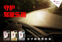 出光IFG7,給你極致賽道級體驗